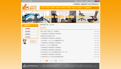 龍巖家居家具公司網(wǎng)站制作與軟件應(yīng)用指南 打造數(shù)字化營(yíng)銷新引擎